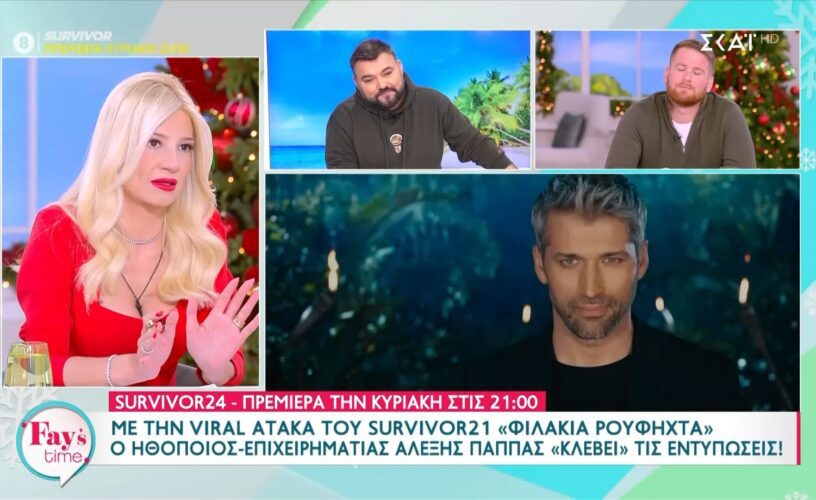 Survivor 2024: Η Φαίη Σκορδά «δίκασε» τον Αλέξη Παππά-Τον θεωρώ θέατρο-Το κάνει μόνο για τα λεφτά