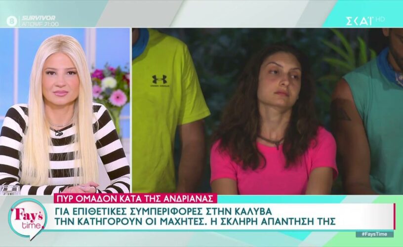 Survivor: Η Ανδριάνα κατηγορείται για επιθετική συμπεριφορά-Δύσκολη η συμβίωση στην καλύβα-Αποκάλυψη Παρτσώλη!