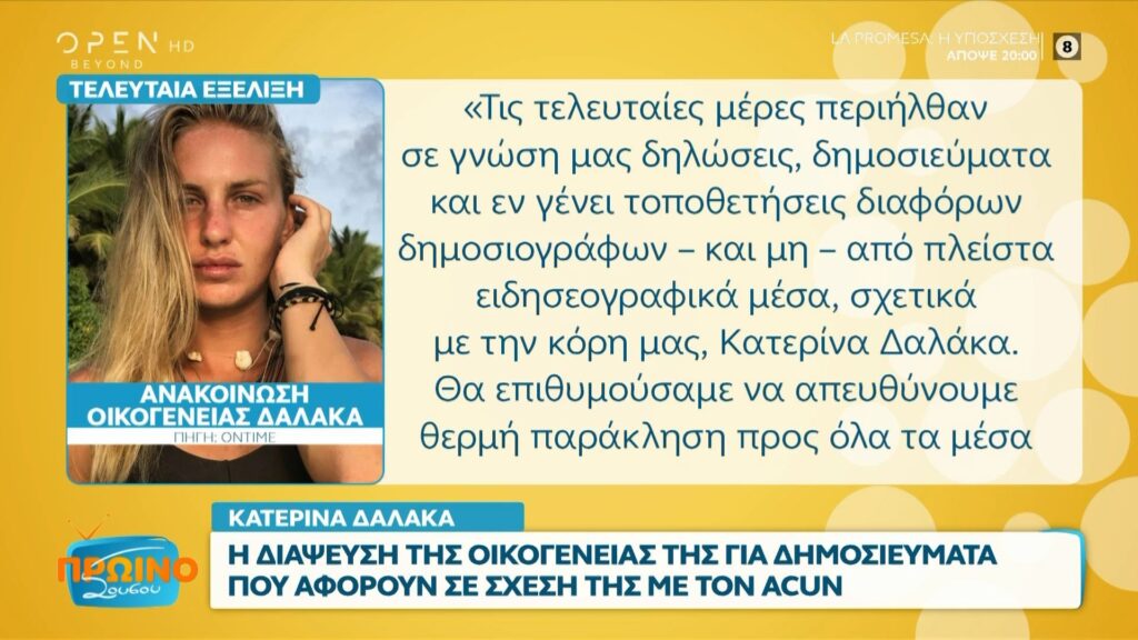 Το φετινό Survivor έχει ξεκινήσει για τον ΣΚΑΪ με τους καλύτερους οιωνούς! Τα ποσοστά τηλεθέασης είναι όχι απλά ικανοποιητικά αλλά...