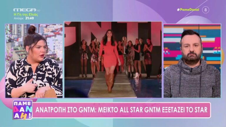 Το Star είναι έτοιμο να επαναφέρει το GNTM αλλά το πιθανότερο ενδεχόμενο είναι να δούμε μεγάλες αλλαγές!Σύμφωνα με το ρεπορτάζ του Αλέξη Μίχα