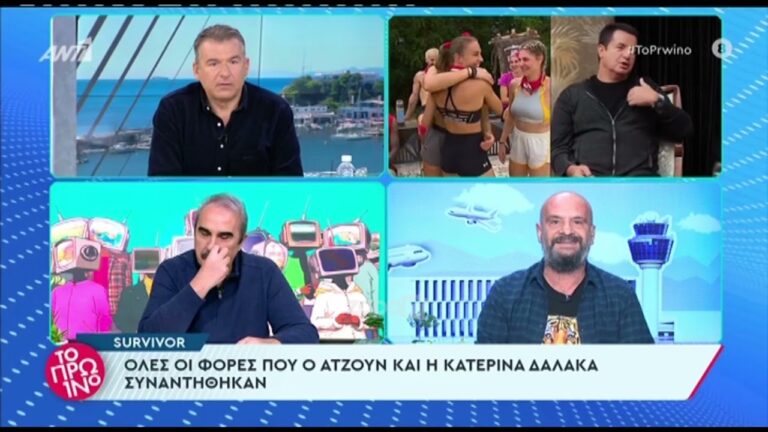Στη σημερινή εκπομπή του ΑΝΤ1, Το Πρωινό, ο δημοσιογράφος Γιώργος Λιάγκας, ασχολήθηκε σε ρεπορτάζ του για την παλαίμαχη παίκτρια του