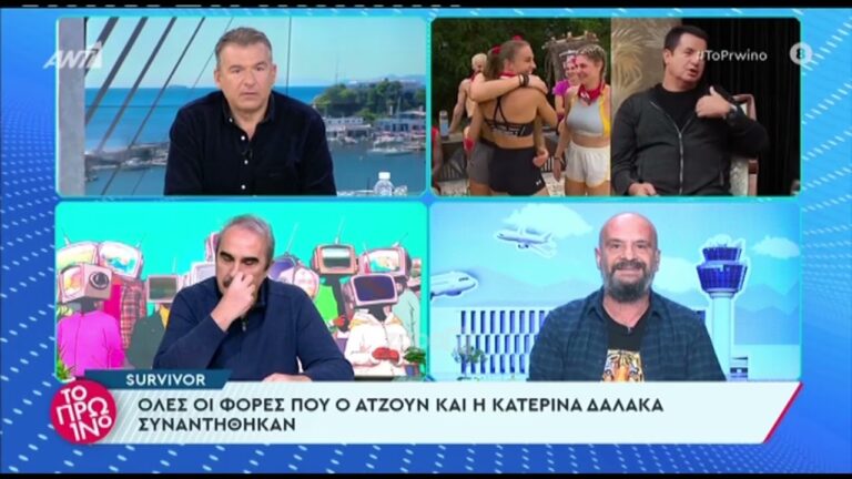Γιώργος Λιάγκας για Κατερίνα Δαλάκα: Υπονοούμενα για τη σχέση της με τον Ατζούν-Η κοπέλα τα φέρνει και τα παίρνει