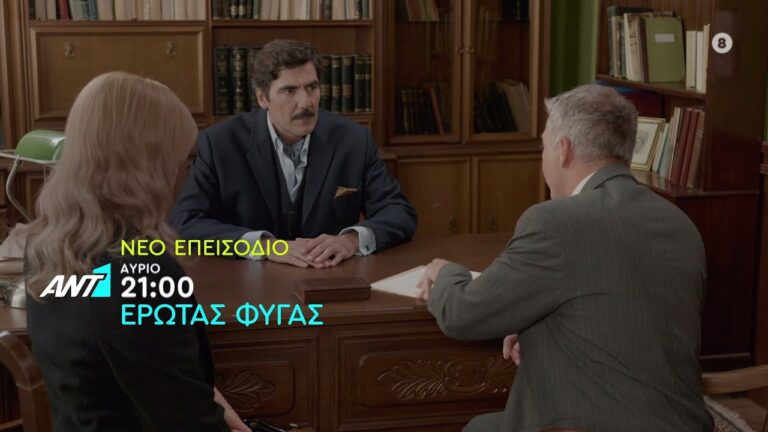 Έρωτας Φυγάς: Στην Αθήνα ο Στέφανος-Θα καταφέρει να σώσει τη Μαργέτα;