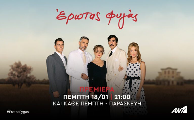 Έρωτας Φυγάς: Ο Ιάσωνας διαλύεται μετά τον χωρισμό του με την Αλεξάνδρα