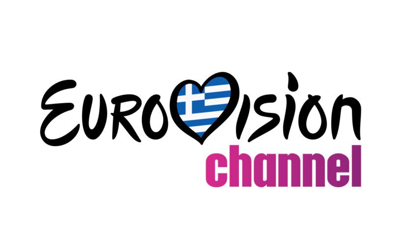 Eurovision 2024: Η ΕΡΤ κάνει ξεχωριστό κανάλι στο Ertflix