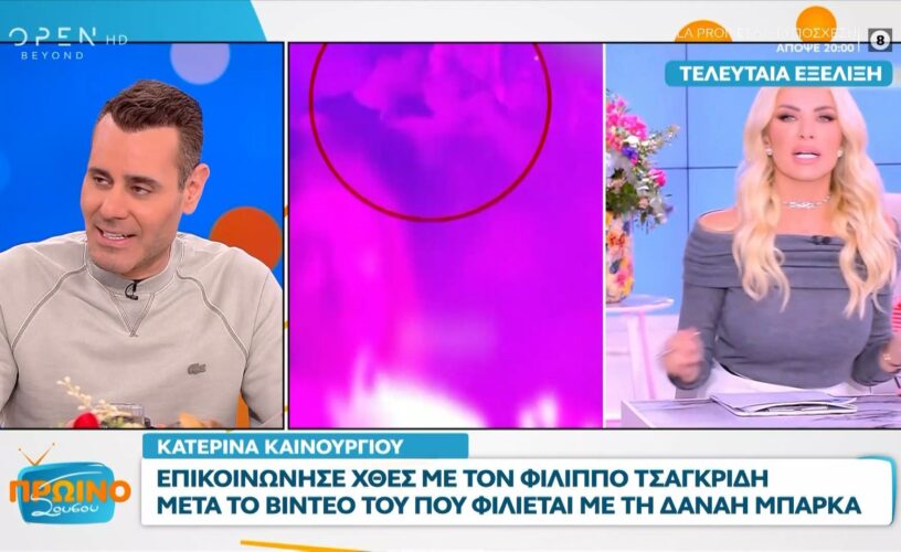 Κατερίνα Καινούργιου: Δεν είχε μπει «τελεία» με τον Φίλιππο Τσαγκρίδη-Η αποκάλυψη που βγήκε στο φως!