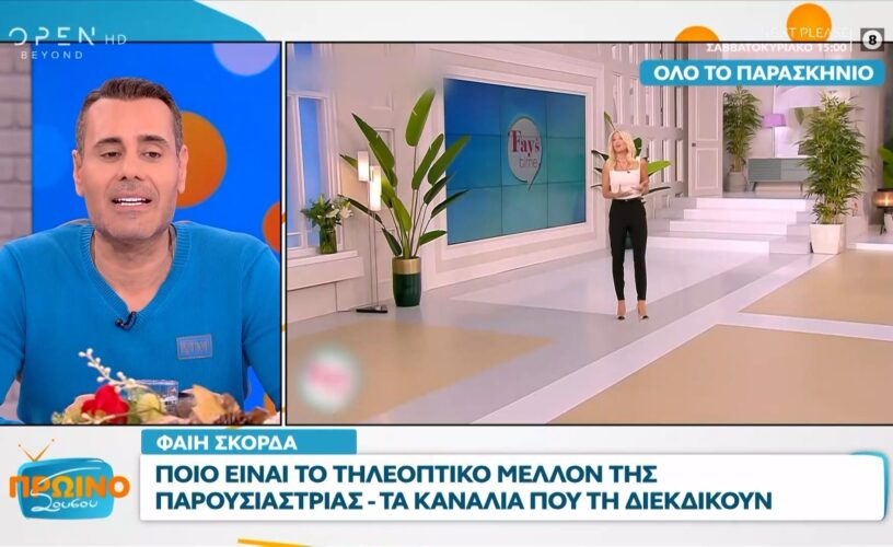 Φαίη Σκορδά: Ποιο είναι το τηλεοπτικό της μέλλον-Υπέγραψε στο MEGA; -Ποια κανάλια την πολιορκούν;