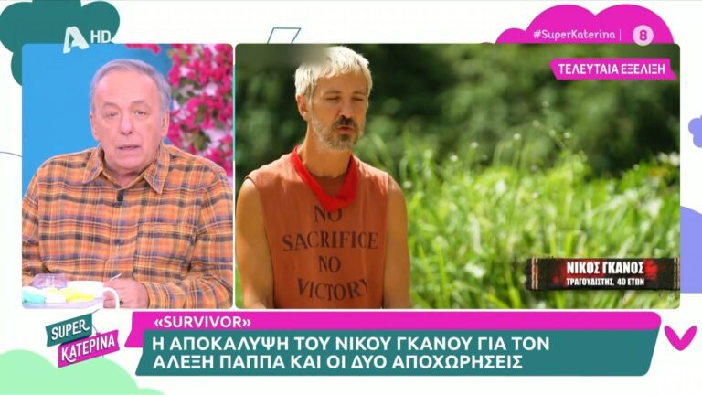 Survivor spoiler: Απασφάλισε ο Νίκος Γκάνος για τον Αλέξη Παππά-«Είναι νέας γενιάς buller»