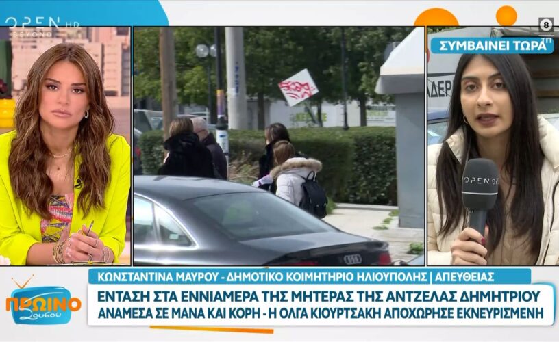 Άντζελα Δημητρίου: Χαμός στα εννιάμερα της μητέρας της-Αποχώρησε εκνευρισμένη η Όλγα!
