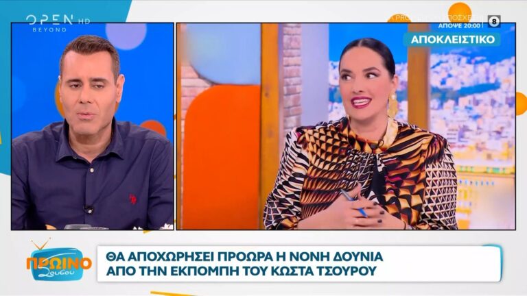 MEGA: Τέλος η Νόνη Δούνια από την εκπομπή του Κώστα Τσουρού-Όλο το παρασκήνιο-Ποιος ο ρόλος του Χάρη Λεμπιδάκη;