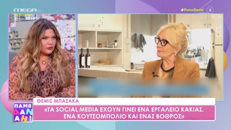 Δανάη Μπάρκα: Το υπονοούμενο της για την Κατερίνα Καινούργιου-Βγάζουν τα σπασμένα τους πίσω από ψεύτικα προφίλ