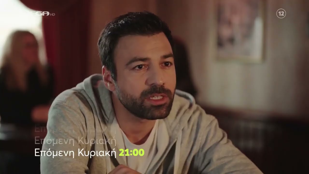 Τα στοιχεια που βρήκε η αστυνομία στο σπίτι του Μάικλ στη σειρά Famagusta τον καθιστούν κύριο ύποπτο φόνο της Ελένης. Ενώ εκείνος προσπαθεί