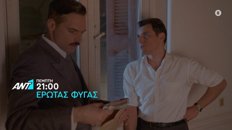 Έρωτας Φυγάς: Ο Φάνης κάνει ερωτική εξομολόγηση στην Ευγενία-Αυτή είναι απαρηγόρητη από το θάνατο του Μάρκου!