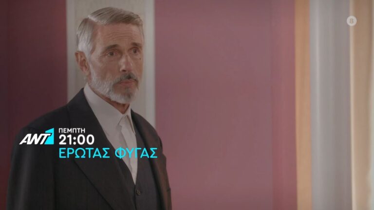 Έρωτας Φυγάς: Απρόσμενη τροπή-Ένα βήμα πριν το θάνατο η Νότα!