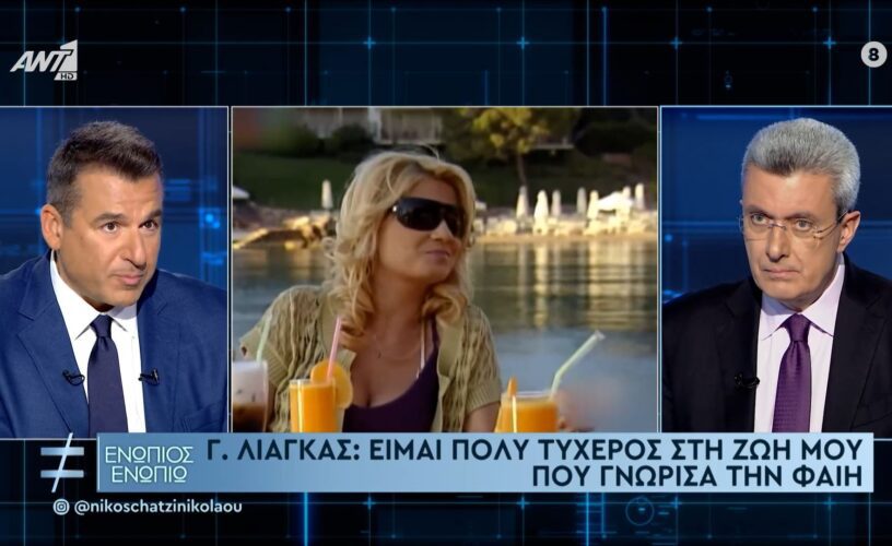 Γιώργος Λιάγκας: Το «όχι» της Φαίης Σκορδά στον Νίκο Χατζηνικολάου-Δε δέχτηκε να μιλήσει για τον πρώην