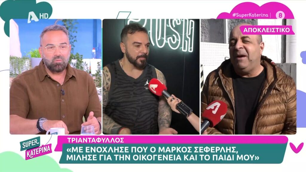 Ο Τριαντάφυλλος ξεκινά ένα νέο... beef μιας και μιλώντας στην εκπομπή του ALPHA, «Super Katerina», άνοιξε ένα νέο κεφάλαιο με τον ηθοποιό, 