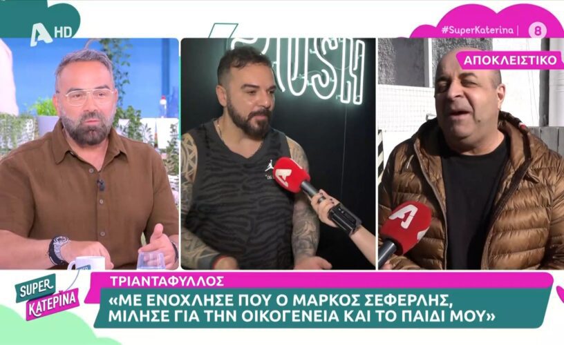 Τριαντάφυλλος: Προκαλεί τον Μάρκο Σεφερλή- Να έρθει μπροστά μου με κάμερες!