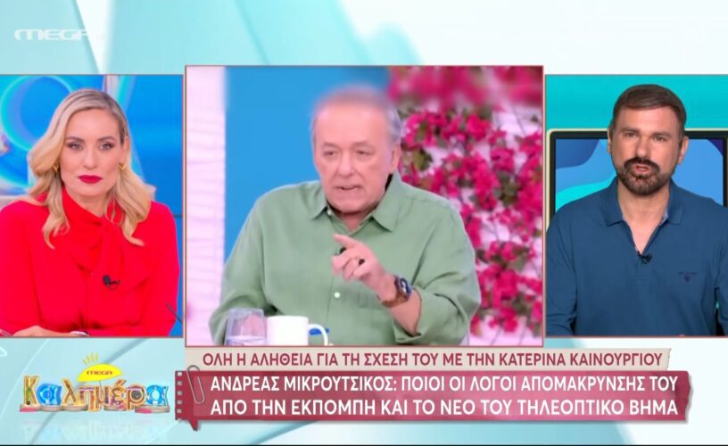 Ανδρέας Μικρούτσικος: Προβλήματα στη συνεργασία με την Κατερίνα Καινούργιου-Ποιος ήταν ο ρόλος που δεν πήρε;