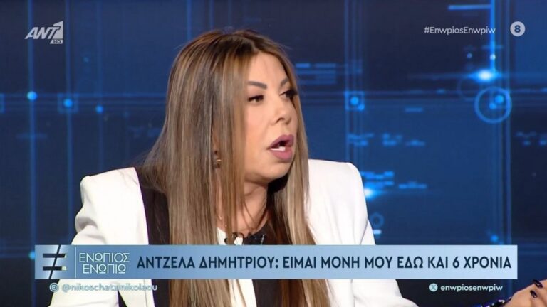 Συνέντευξη στον Νίκο Χατζηνικολάου και στην εκπομπή Ενώπιος Ενωπίω στον ΑΝΤ1 έδωσε η Άντζελα Δημητρίου. Η γνωστή τραγουδίστρ