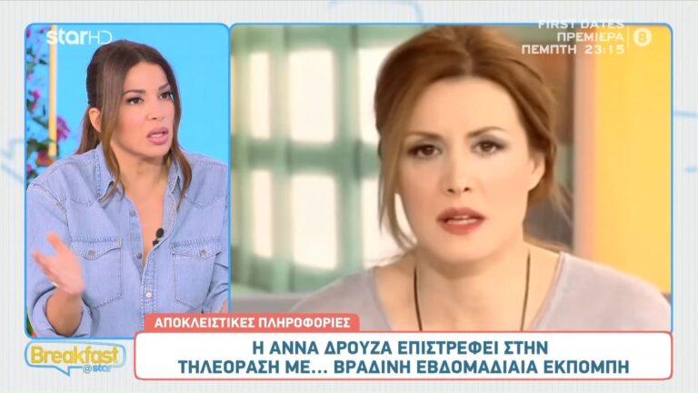 Η Άννα Δρούζα επιστρέφει στην τηλεόραση μέσα από τη συχνότητα του OPEN, εννέα χρόνια μετά την τελευταία της εμφάνιση.