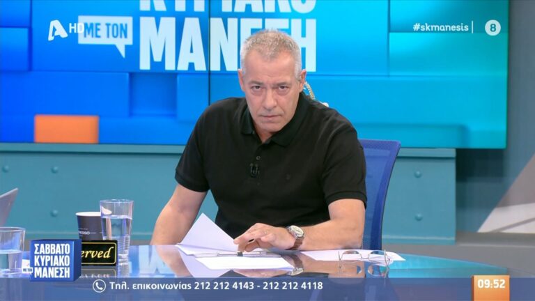 Αντέδρασε ο Νίκος Μάνεσης για τα νούμερα τηλεθέασης του Σαββάτου στην εκπομπή του ALPHA (20/4), μιλώντας για σύστημα που έχει χαλάσει και πρέπει άμ
