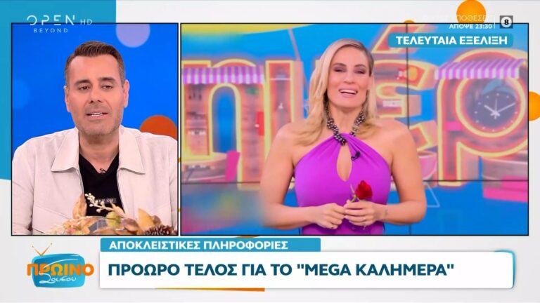 Πρόωρο τέλος θα έχει το "Mega Καλημέρα" με την Ελεονώρα Μελέτη σύμφωνα με όσα αποκάλυψε ο Νίκος Γεωργιάδης στην εκπομπή "Πρωινό Σ