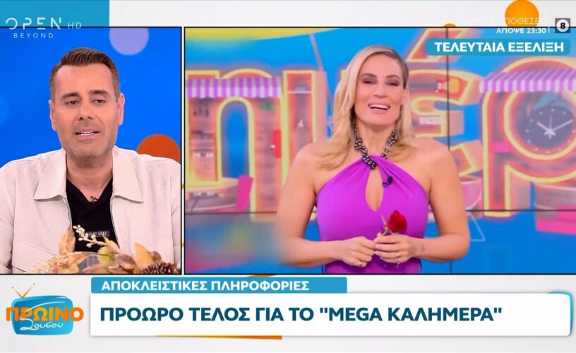 Τέλος η Ελεονώρα Μελέτη από το MEGA: Τι έχει συμβεί