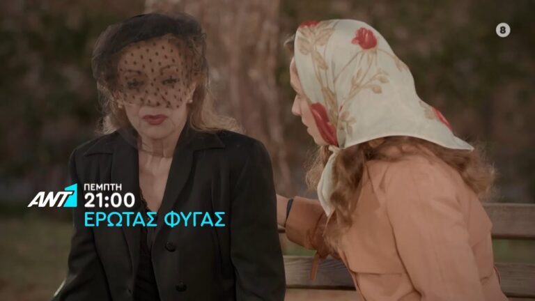 Έρωτας Φυγάς: Αυτό είναι το μυστικό της Μαργέτας- Δεν τολμά μπροστά στην Αλεξάνδρα
