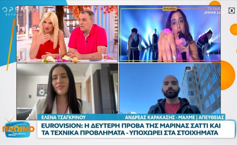 Eurovision 2024: Σε σοκ γνωστή τραγουδίστρια- Της είπαν μπροστά στα… μούτρα της ότι το τραγούδι της ήταν μέτριο