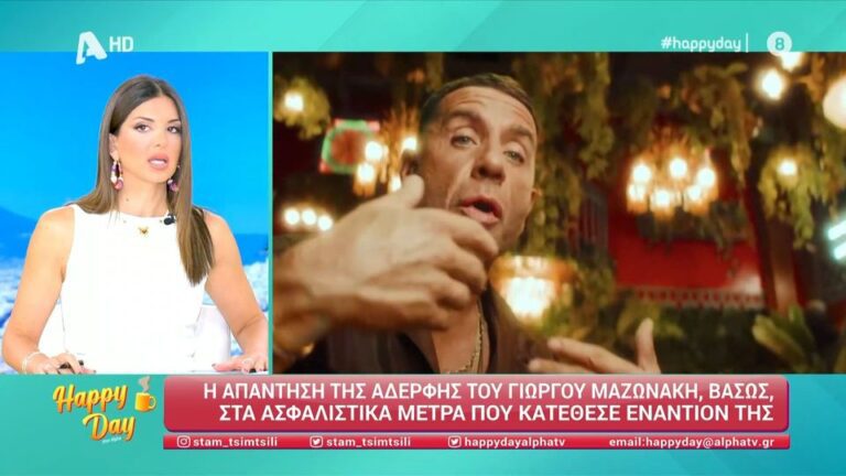 Ο γνωστός τραγουδιστής Γιώργος Μαζωνάκης έχει δικαστική διαμάχη με την αδερφή του Βάσω όπως έγινε γνωστό πριν μερικά εικοσιτετράωρα αν και στην αρχ