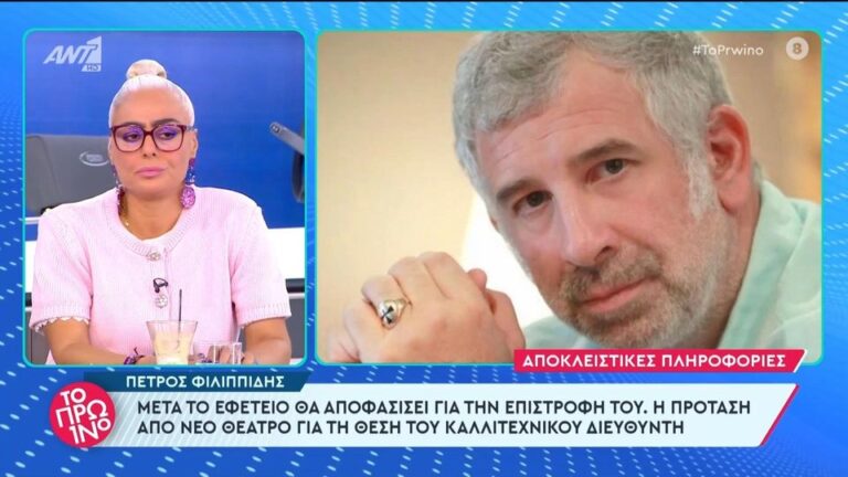 Ο Πέτρος Φιλιππίδης βρίσκεται αυτή τη στιγμή σε φάση αναμονής αφού πλησιάζει η εκδίκαση της υπόθεσής του σε δεύτερο βαθμό ενώ ταυτόχρονα εξετάζει το ενδεχόμενο της επιστροφής του στο θέατρο, όμως σε διαφορετικό ρόλο. Ο ηθοποιός μετά τον χρόνο που παρέμεινε στη φυλακή και το εφετείο που εκκρεμεί δεν εμφανίστηκε πουθενά και φαίνεται να έχει […]