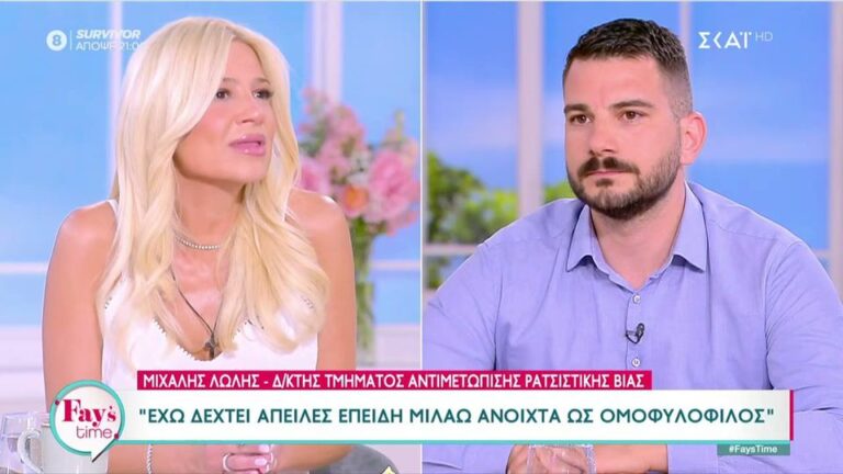 Μιχάλης Λώλης: Συγκλόνισε ο αστυνομικός- Κακοποιήθηκα στα 16- Ασέλγησε πάνω μου «οικογενειάρχης»