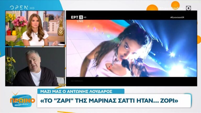 Eurovision 2024: Εκτός εαυτού βγήκε στη σημερινή εκπομπή του OPEN, Πρωινό ΣΟΥ ΣΟΥ ο Ποσειδώνας Γιαννόπουλος με αφορμή τα όσα είπε Ζερόμ Καλούτα, εκ τω