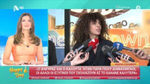 Eurovision 2024: Η Μαρία Σολωμού στηρίζει Αλευρά και Καλουτά- Ας το σχολίαζαν καλύτερα οι έξυπνοι