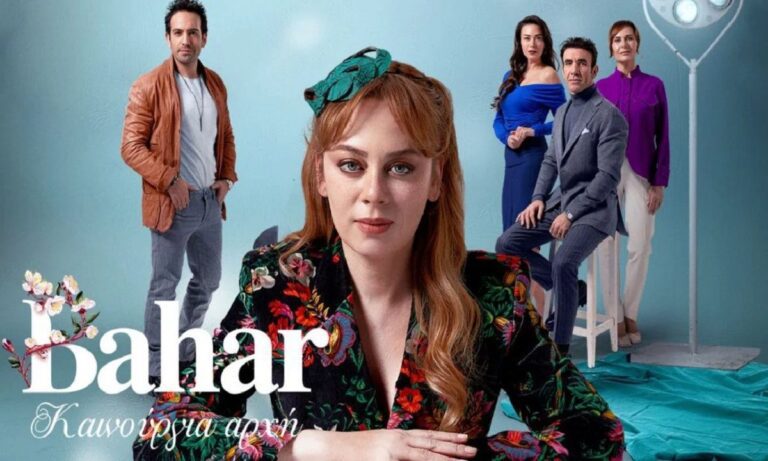 Bahar - Καινούρια αρχή: Η υπόθεση από τα 10 πρώτα επεισόδια της νέας σειράς του ΣΚΑΪ