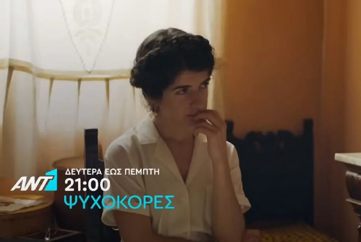 Μετά τη διπλή επίθεση στο σπίτι του Αρδίτη στη σειρά του ΑΝΤ1, Ψυχοκόρες, η αστυνομία ανακρίνει την οικογένεια και τελικά παίρνει τη Βασιλικ