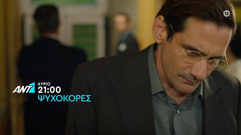 Ο Παύλος θεωρεί νεκρή τη Βασιλική στη σειρά του ΑΝΤ1 Ψυχοκόρες, που ερωτεύτηκε σφόδρα, οπότε όταν τη βλέπει στην πόρτα