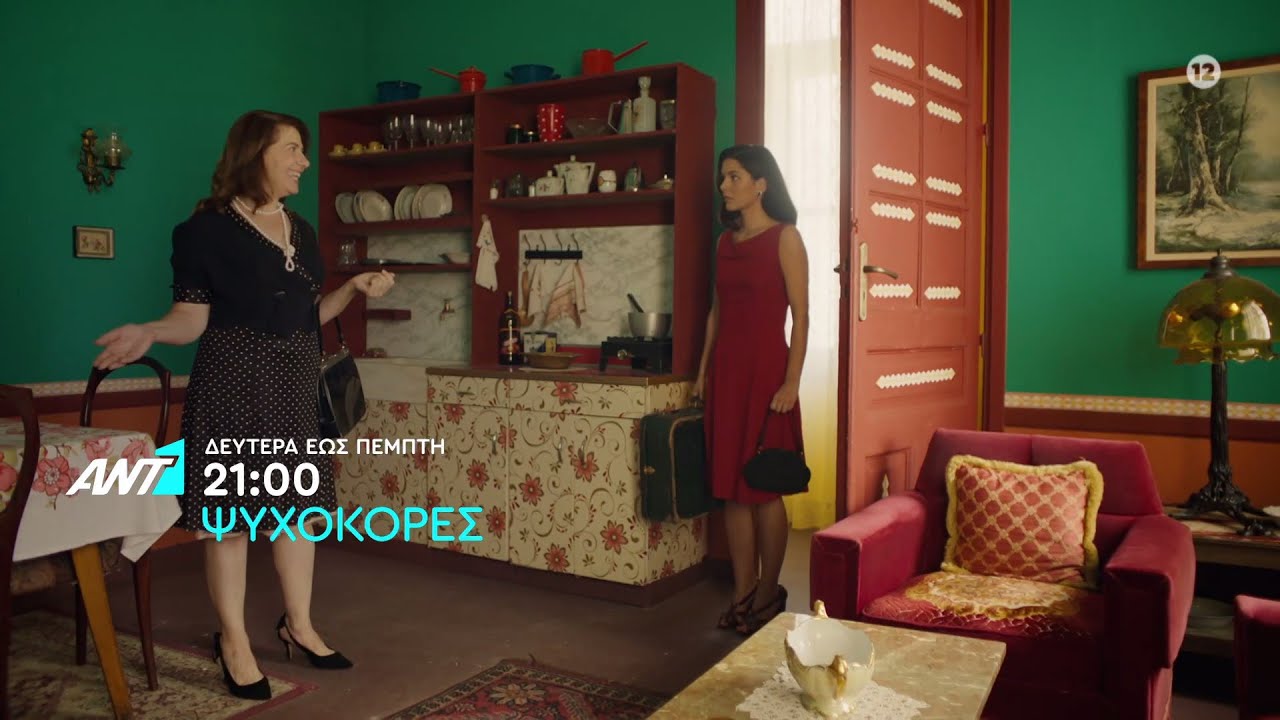 Η Νέλλα σώζει τον Κοσμά στα επόμενα επεισόδια της σειράς του ΑΝΤ1, Ψυχοκόρες και εκείνος πλέον της χρωστά τη ζωή του. Η ψυχικ