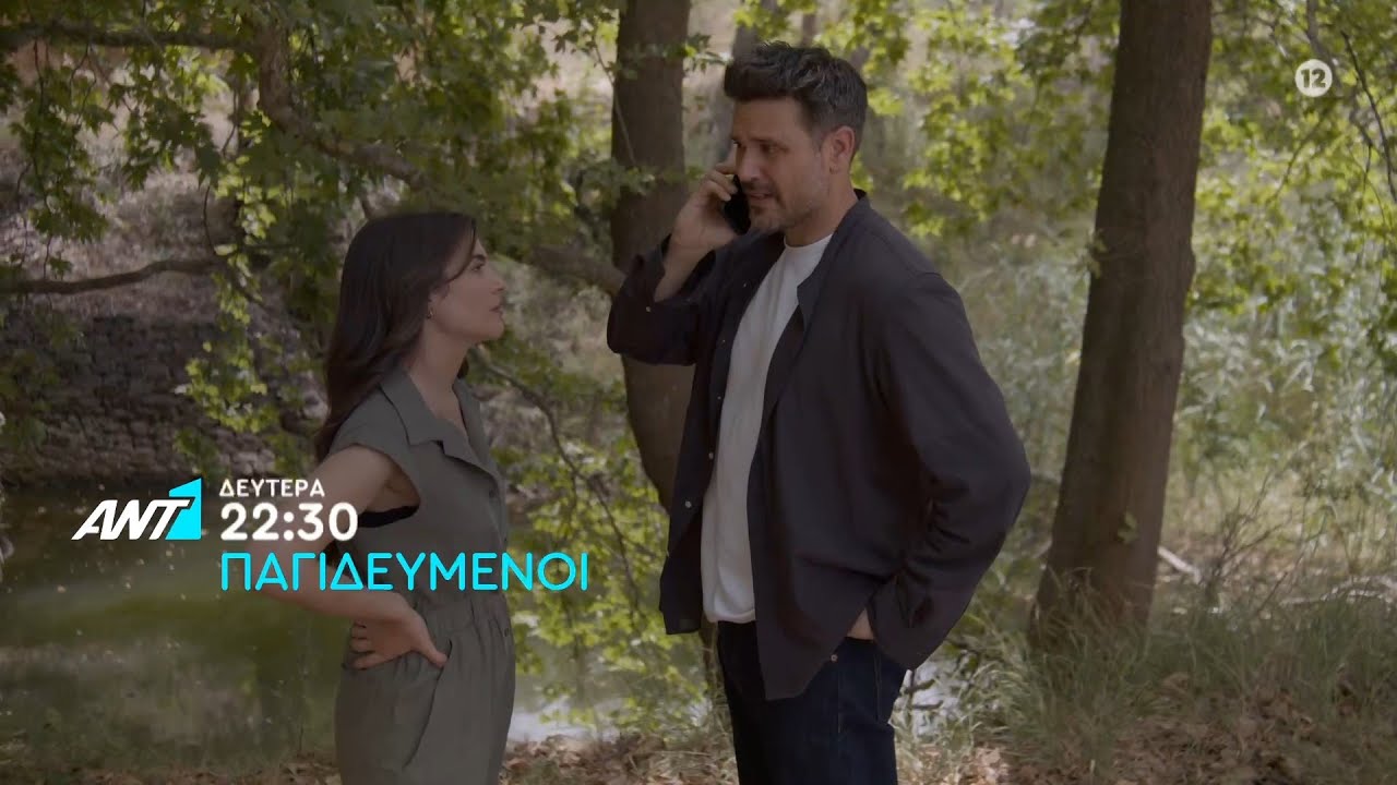 Με την εξιχνίαση της υπόθεσης με τα αρχαία στη σειρά του ΑΝΤ1, Παγιδευμένοι, όλα φαίνονται να βαίνουν καλώς. Ο κίνδυνος, όμως, είνα