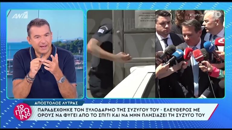 Ο Γιώργος Λιάγκας μίλησε στο Πρωινό για την υπόθεση του Απόστολου Λύτρα και στα όσα είπε η Ζήνα Κουτσελίνη στην εκπομπή, Αλή