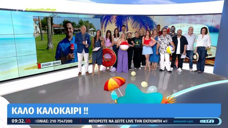 Βούλγαρη- Χασαπόπουλος: Τέλος η «Κοινωνία Ώρα Mega»