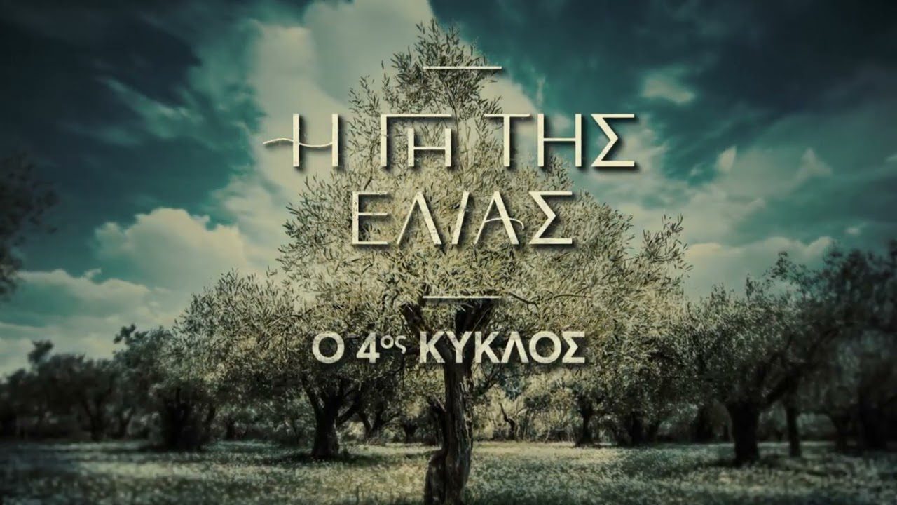 Όπως είδαμε στο τελευταίο επεισόδιο της σειράς του MEGA, Η Γη της Ελιάς, η οικογένεια Βρεττάκου ζει ένα δράμα, καθώς η Αμαλία γι