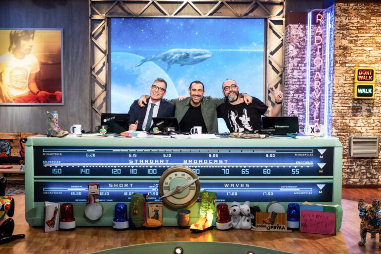 Κι ενώ όλες οι εκπομπές έχουν μπει σε τροχιά... πρεμιέρας, άγνωστο παραμένει ακόμα η εμφάνιση της εκπομπής, Ράδιο Αρβύλα.