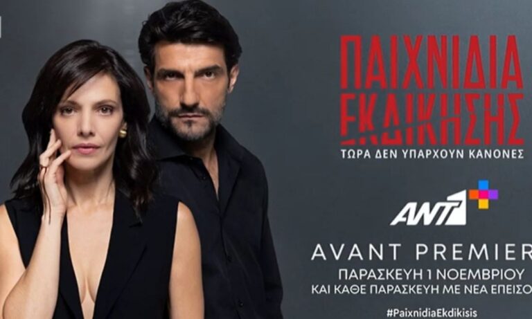 Η υπόθεση από τα πρώτα επεισόδια της σειράς του ANT1, Παιχνίδια εκδίκησης