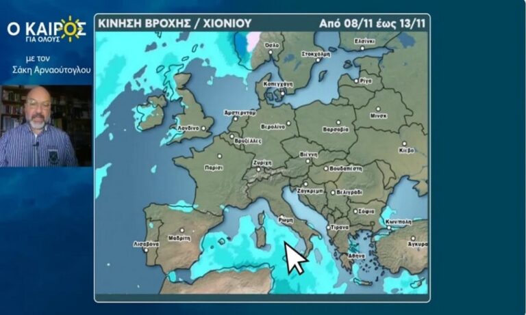Ο Σάκης Αρναούτογλου προειδοποιεί για τον καιρό των επόμενων ημερών