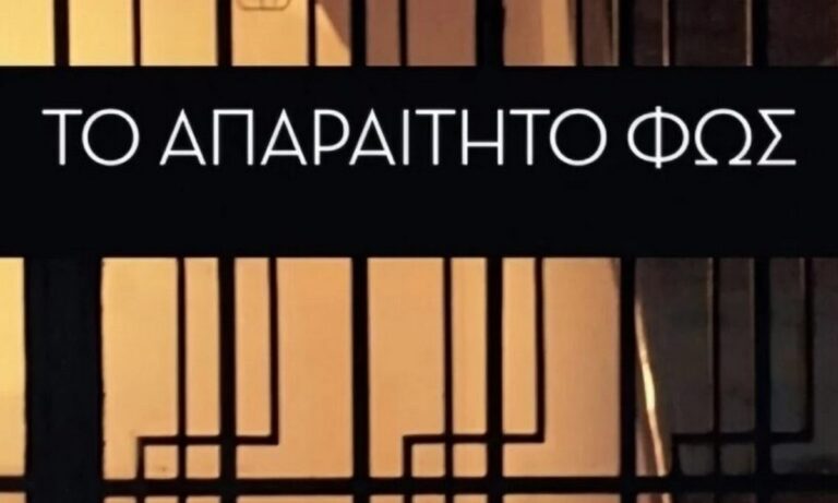 Όσα ξέρουμε για τη νέα σειρά της ΕΡΤ, Το απαραίτητο φως.