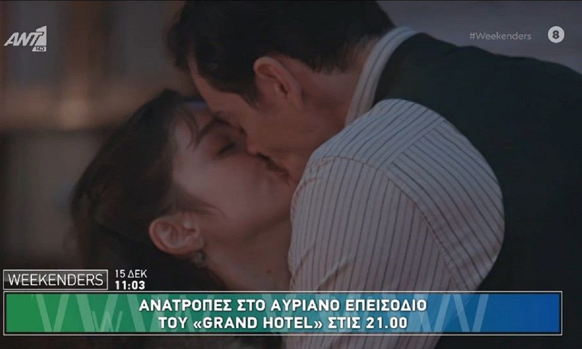 Grand Hotel επόμενα επεισόδια : Μεγάλες ανατροπές έρχονται στο επεισόδιο της Δευτέρας (16/12) στο αγαπημένο σήριαλ που βλέπουμε στον ΑΝΤ1.