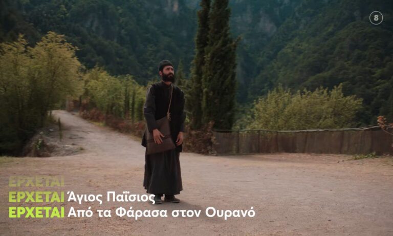 Όλες οι λεπτομέρειες για τον δεύτερο κύκλο της σειράς για τη ζωή του Άγιου Παΐσιου.