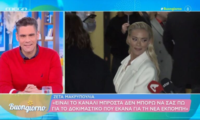Το «Θα δούμε» που απάντησε η Ζέτα Μακρυπούλια για εκπομπή στη βραδινή ζώνη δείχνει πως είναι έτοιμη για κάτι νέο πέρα από το Ρουκ Ζουκ.