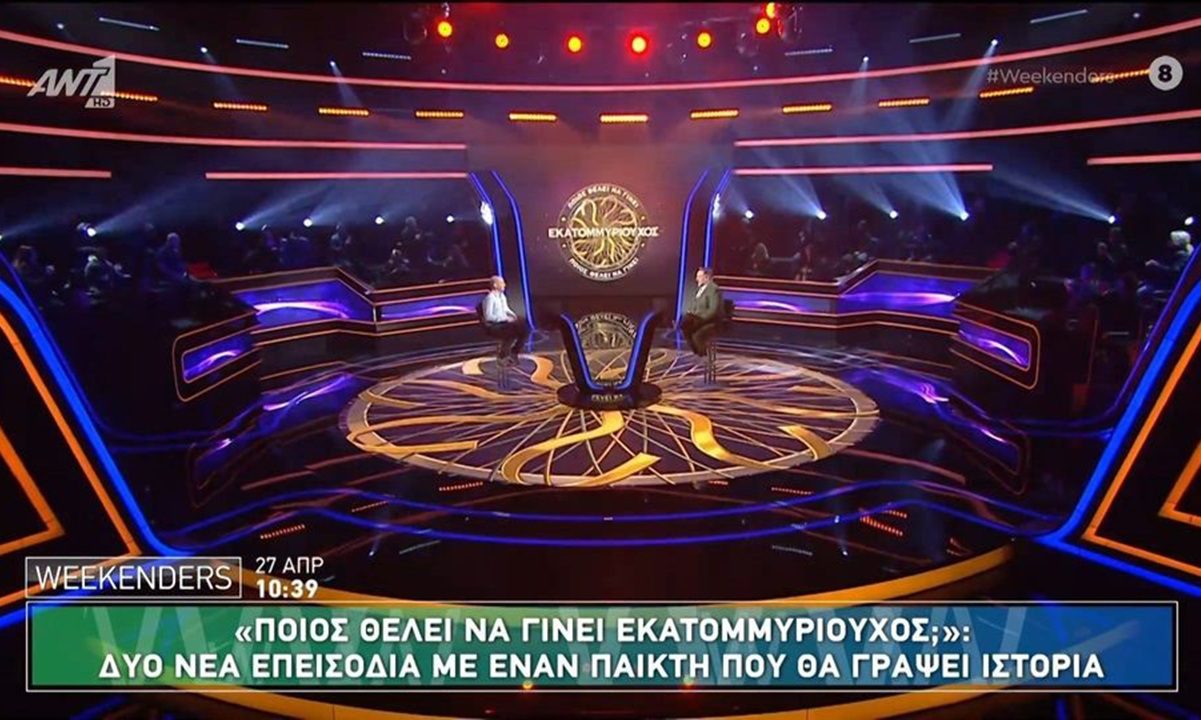 Εκατομμυριούχος : στο επεισόδιο της Τρίτης θα δούμε τον πρώτο νικητή των 100.000 ευρώ στον Εκατομμυριούχο του Αρναούτογλου.
